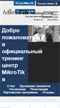 Mobile Screenshot of mikrotik-trainings.com